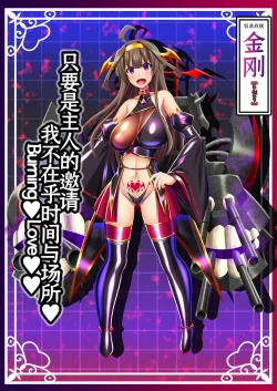 Page 5 of Akuochi Kanmusu Meikan