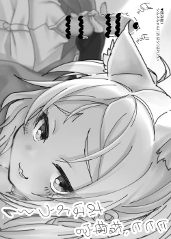 Page 16 of Itazura Daisuki Sims-chan