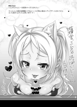 Page 17 of Itazura Daisuki Sims-chan