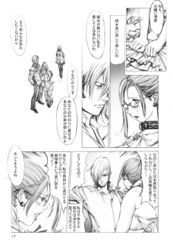 Page 16 of Niku Yoi Shimai Marika to Akiko