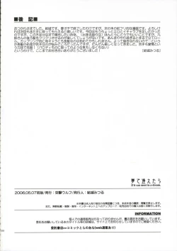 Page 18 of Yume de ae Tara