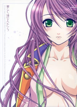 Page 1 of Yume de ae Tara