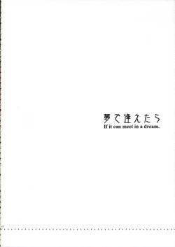 Page 4 of Yume de ae Tara