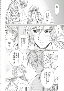 Page 6 of Yume de ae Tara