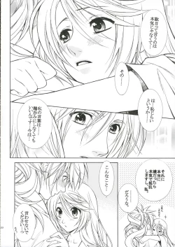 Page 8 of Yume de ae Tara