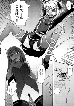 Page 17 of Senkou Shoujo