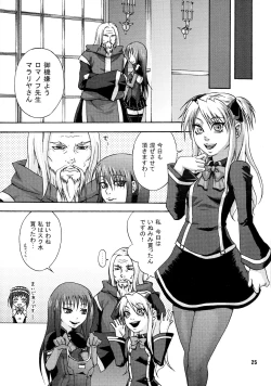 Page 24 of Senkou Shoujo