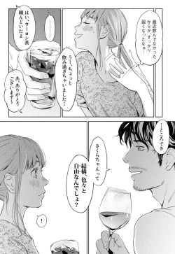 Page 17 of Hanamizuki Vol.1