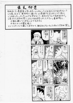 Page 11 of 愚直屋第一号