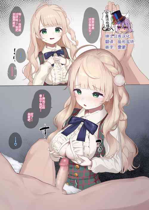 Download Shigure Ui Chakui Paizuri