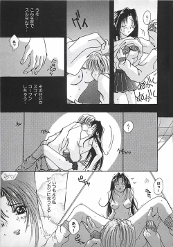 Page 103 of PINK LOLITA