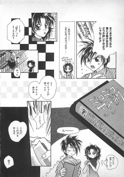 Page 112 of PINK LOLITA