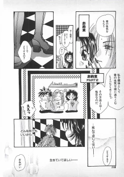 Page 118 of PINK LOLITA