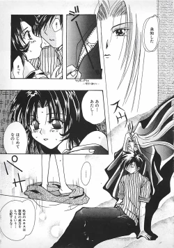 Page 119 of PINK LOLITA