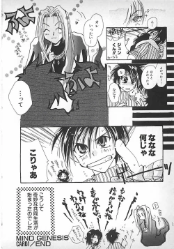 Page 124 of PINK LOLITA