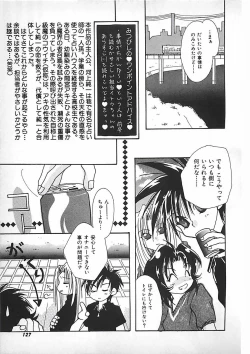 Page 127 of PINK LOLITA