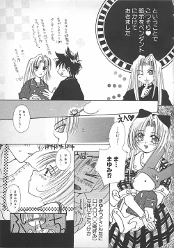 Page 135 of PINK LOLITA