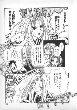 Page 141 of PINK LOLITA