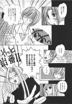 Page 149 of PINK LOLITA