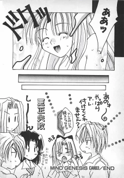 Page 156 of PINK LOLITA