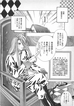 Page 158 of PINK LOLITA