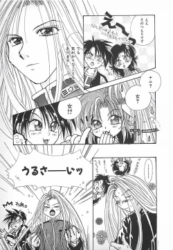 Page 159 of PINK LOLITA