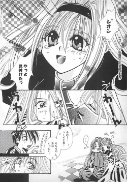 Page 162 of PINK LOLITA