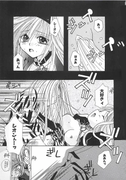 Page 167 of PINK LOLITA