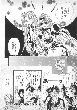 Page 172 of PINK LOLITA