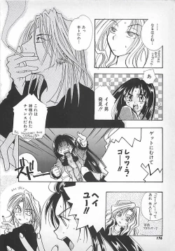 Page 176 of PINK LOLITA