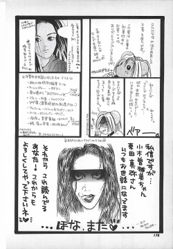 Page 178 of PINK LOLITA