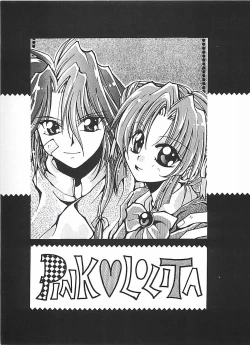 Page 179 of PINK LOLITA