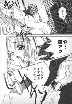 Page 18 of PINK LOLITA