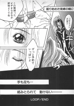 Page 24 of PINK LOLITA