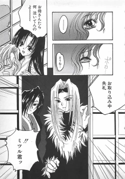 Page 29 of PINK LOLITA