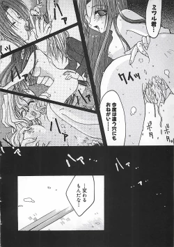 Page 38 of PINK LOLITA