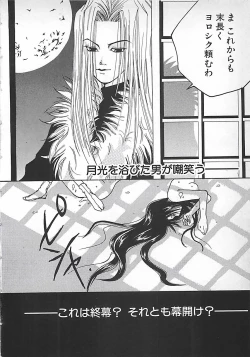 Page 40 of PINK LOLITA