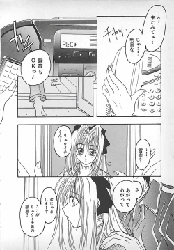 Page 52 of PINK LOLITA