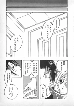 Page 53 of PINK LOLITA