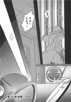 Page 60 of PINK LOLITA