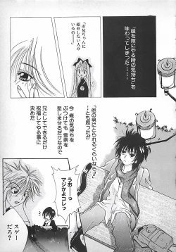 Page 61 of PINK LOLITA