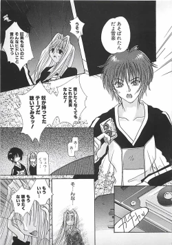 Page 65 of PINK LOLITA