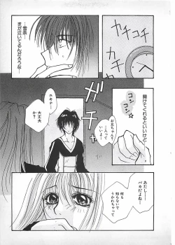 Page 67 of PINK LOLITA