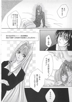 Page 68 of PINK LOLITA