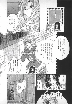 Page 80 of PINK LOLITA