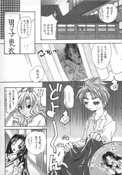 Page 83 of PINK LOLITA