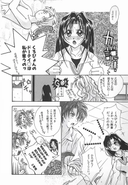 Page 84 of PINK LOLITA