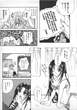 Page 85 of PINK LOLITA