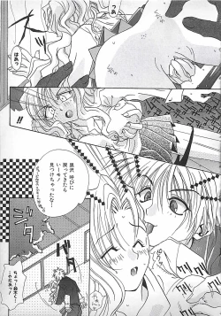 Page 89 of PINK LOLITA