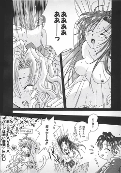 Page 92 of PINK LOLITA